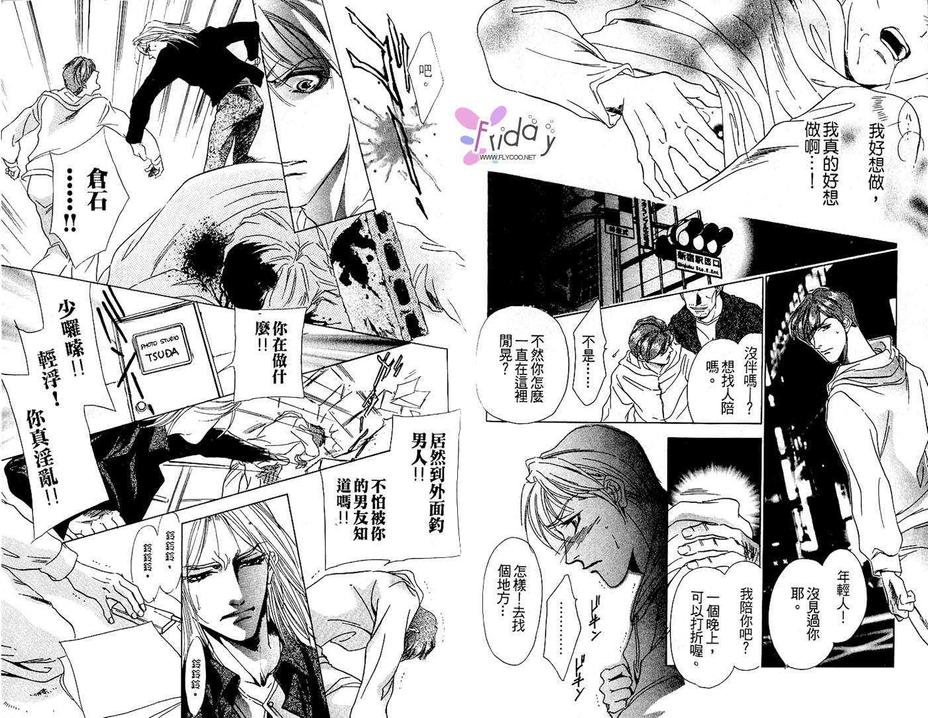 《筱原照相馆》漫画最新章节 第1卷 免费下拉式在线观看章节第【64】张图片