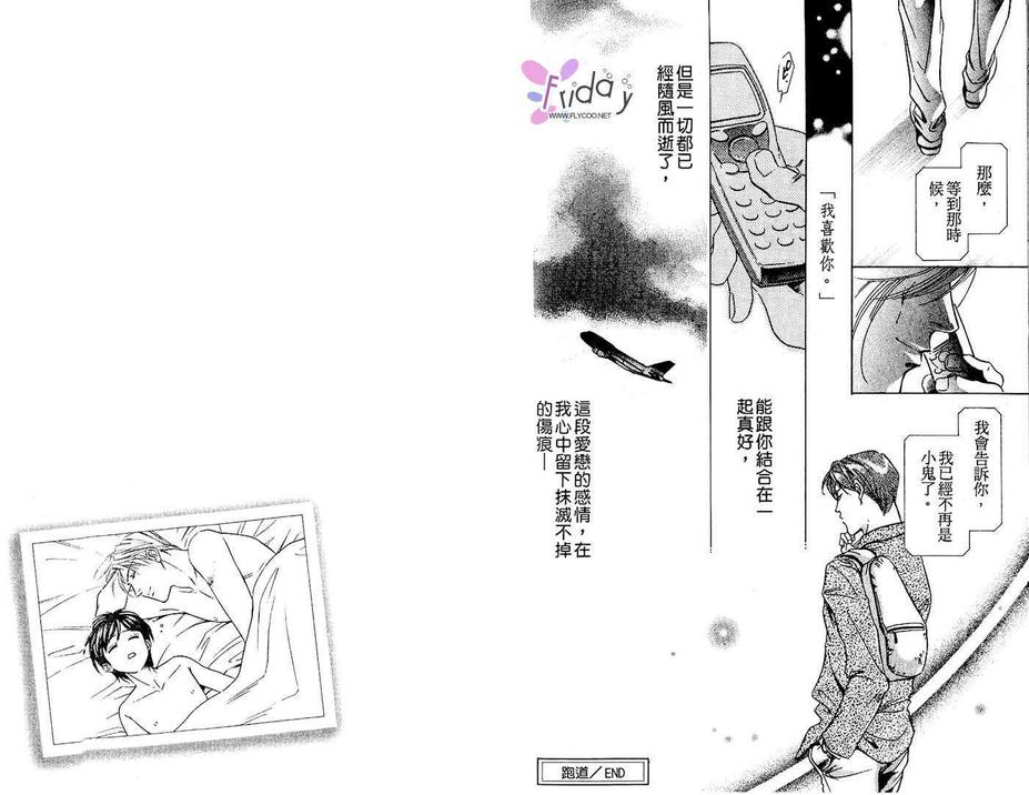 《筱原照相馆》漫画最新章节 第1卷 免费下拉式在线观看章节第【70】张图片