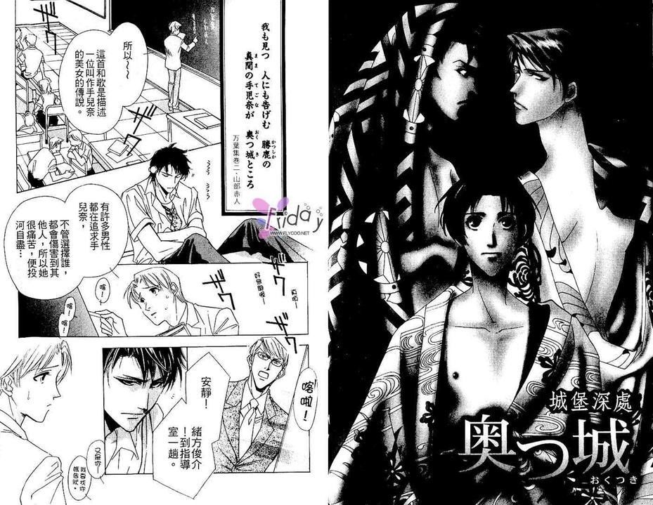 《筱原照相馆》漫画最新章节 第1卷 免费下拉式在线观看章节第【71】张图片