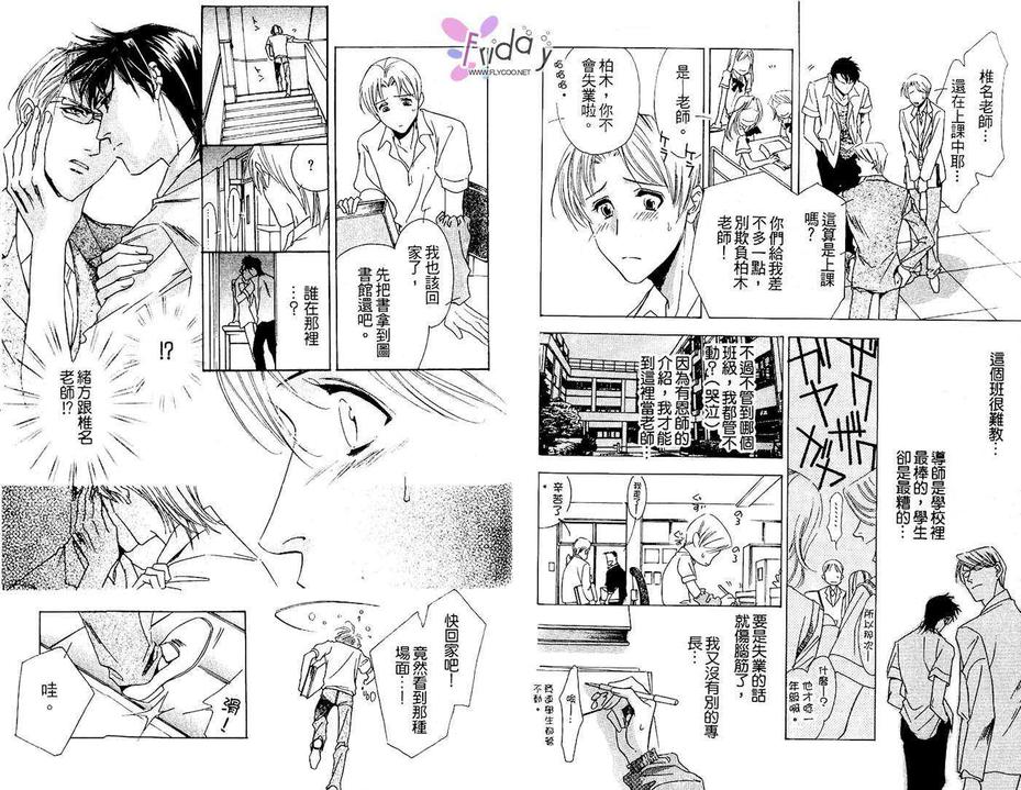 《筱原照相馆》漫画最新章节 第1卷 免费下拉式在线观看章节第【72】张图片