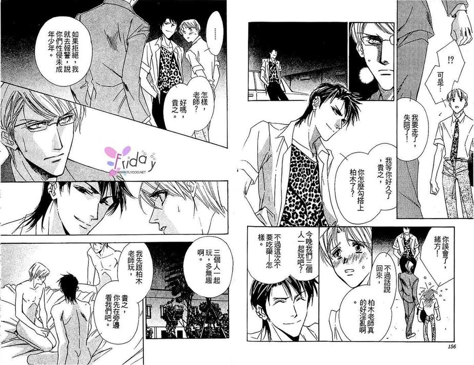 《筱原照相馆》漫画最新章节 第1卷 免费下拉式在线观看章节第【79】张图片