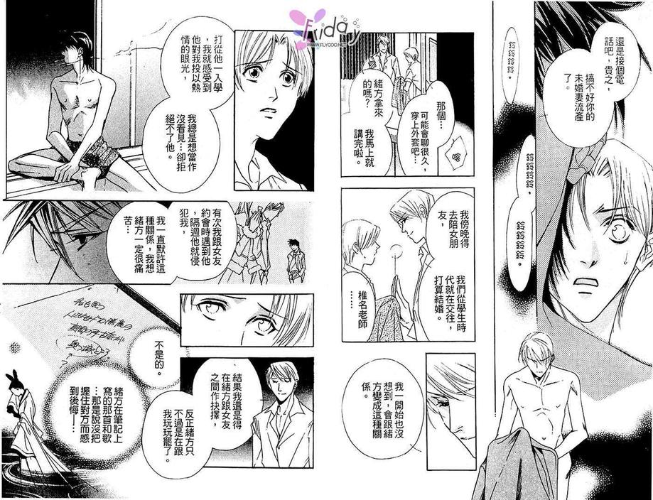 《筱原照相馆》漫画最新章节 第1卷 免费下拉式在线观看章节第【82】张图片