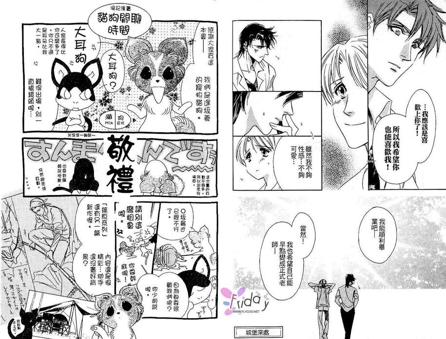 《筱原照相馆》漫画最新章节 第1卷 免费下拉式在线观看章节第【86】张图片