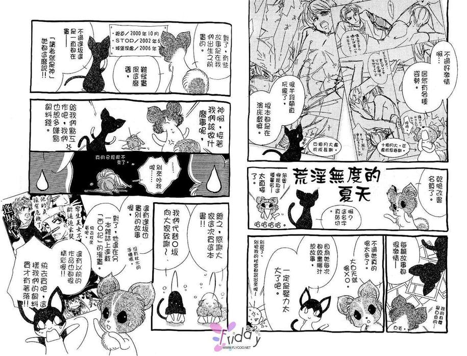 《筱原照相馆》漫画最新章节 第1卷 免费下拉式在线观看章节第【87】张图片