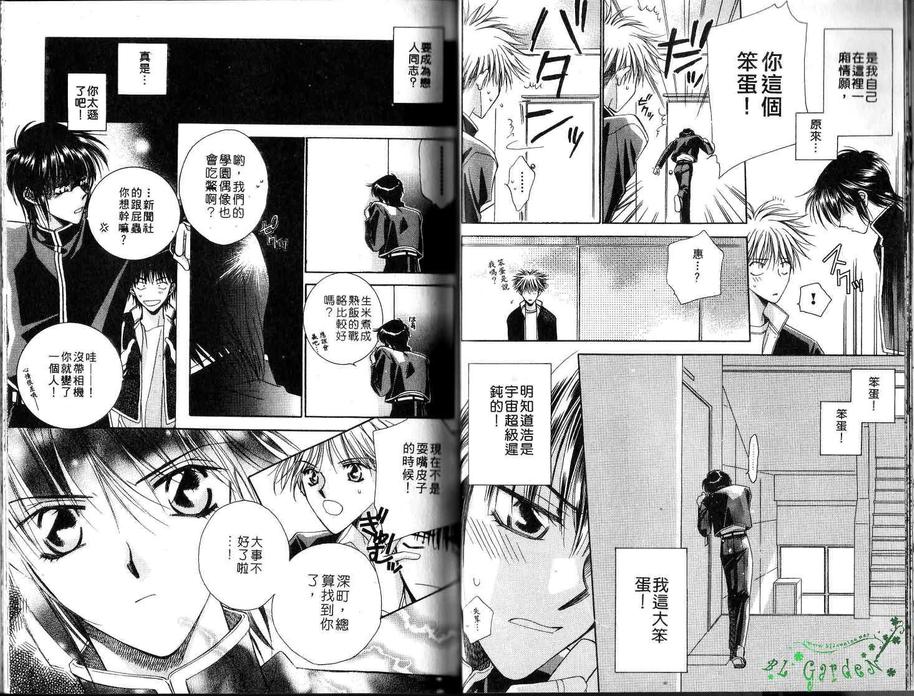 《平成教育事情》漫画最新章节 第1卷 免费下拉式在线观看章节第【11】张图片