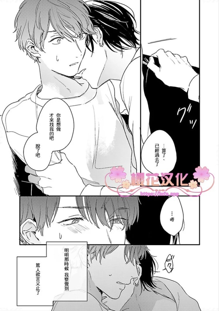 《Hello morning star/你好晨星》漫画最新章节第3话免费下拉式在线观看章节第【12】张图片