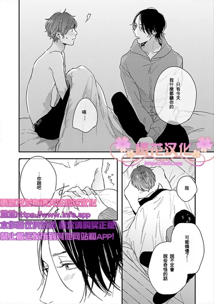 《Hello morning star/你好晨星》漫画最新章节第3话免费下拉式在线观看章节第【18】张图片