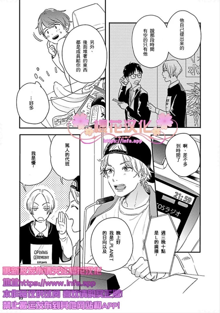 《Hello morning star/你好晨星》漫画最新章节第3话免费下拉式在线观看章节第【23】张图片