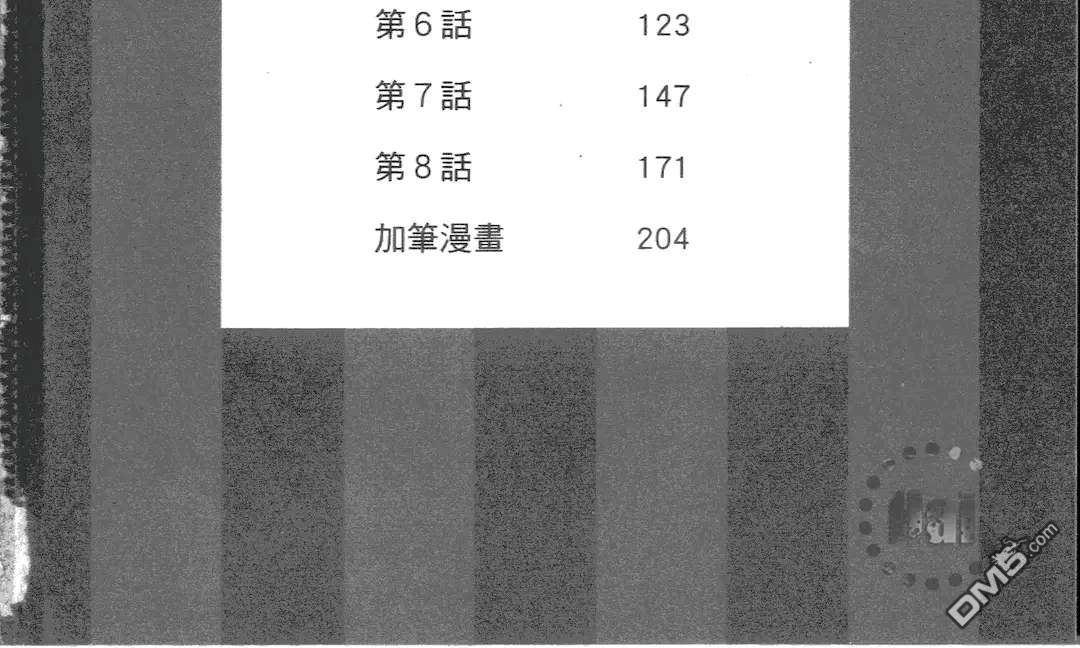 《就是要欺负你》漫画最新章节 第1卷 免费下拉式在线观看章节第【6】张图片