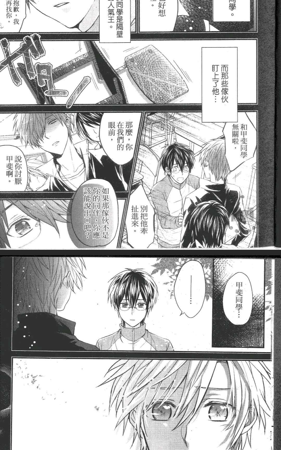 《就是要欺负你》漫画最新章节 第1卷 免费下拉式在线观看章节第【11】张图片