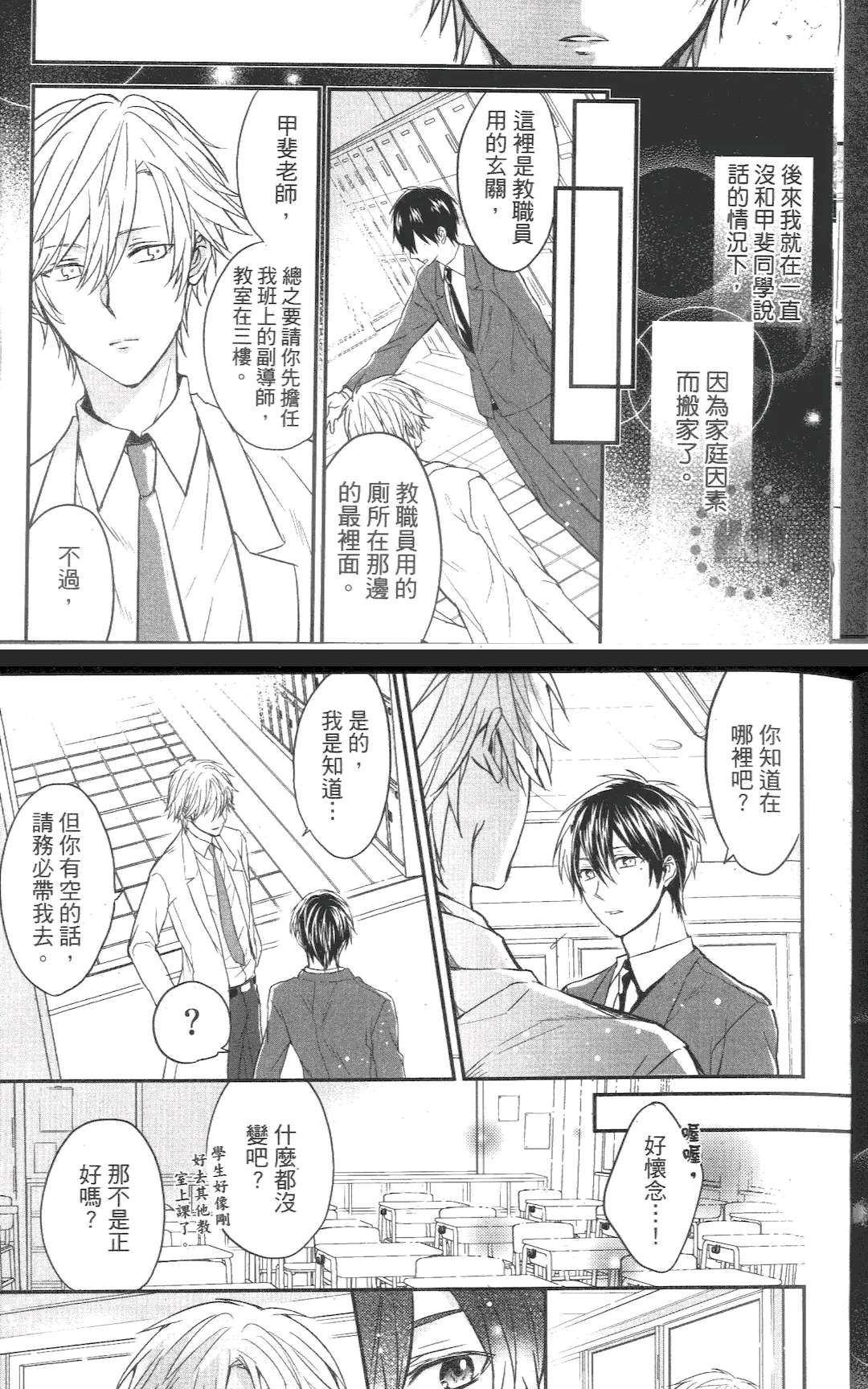 《就是要欺负你》漫画最新章节 第1卷 免费下拉式在线观看章节第【12】张图片