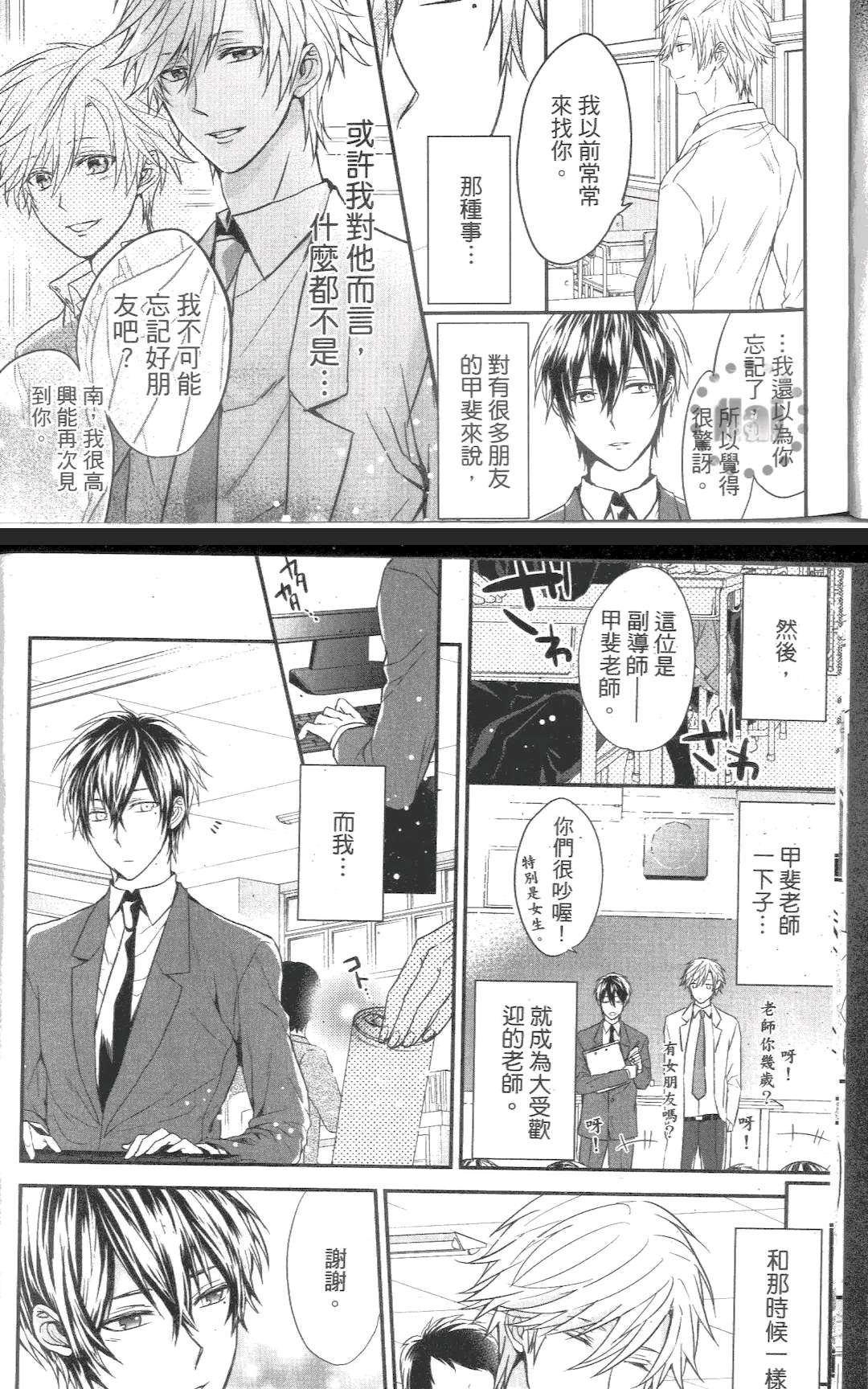 《就是要欺负你》漫画最新章节 第1卷 免费下拉式在线观看章节第【13】张图片