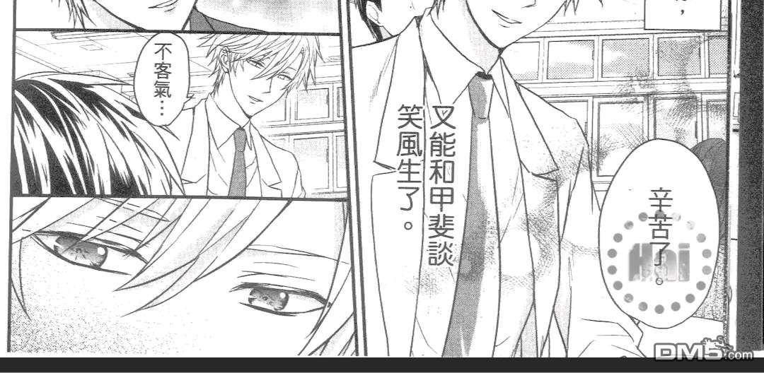 《就是要欺负你》漫画最新章节 第1卷 免费下拉式在线观看章节第【14】张图片