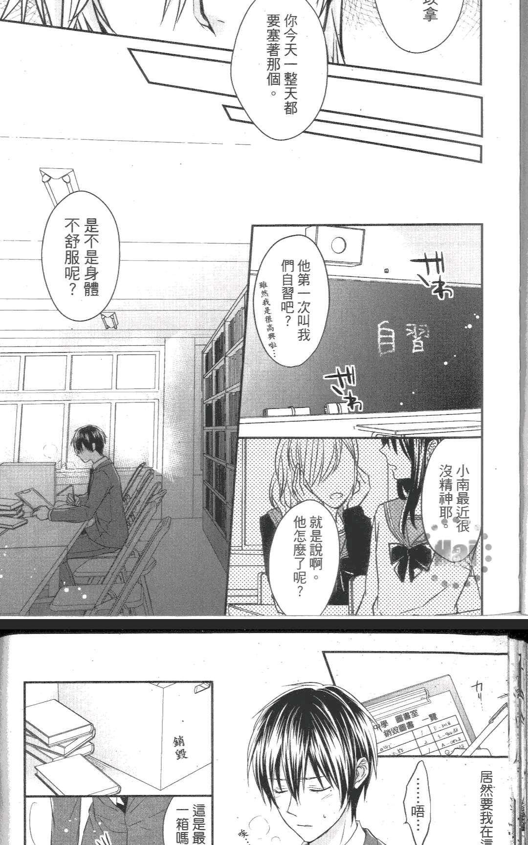 《就是要欺负你》漫画最新章节 第1卷 免费下拉式在线观看章节第【41】张图片