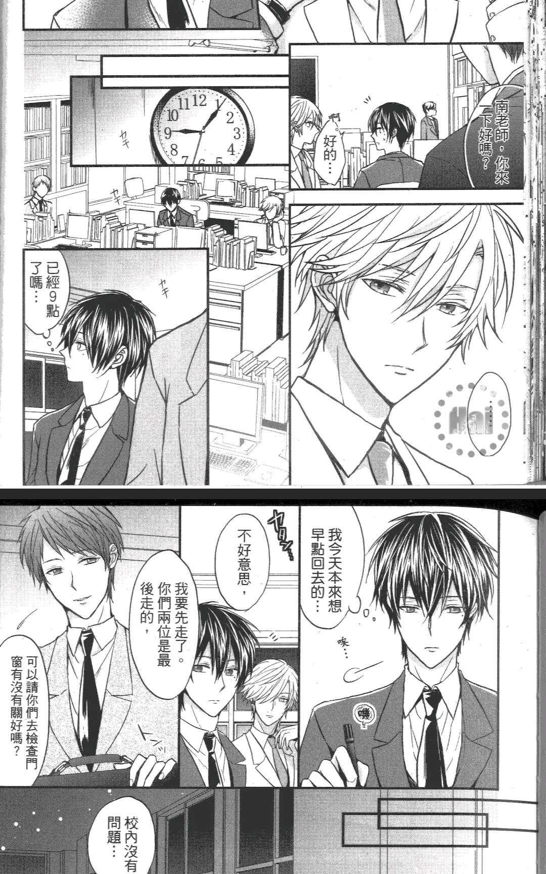 《就是要欺负你》漫画最新章节 第1卷 免费下拉式在线观看章节第【64】张图片