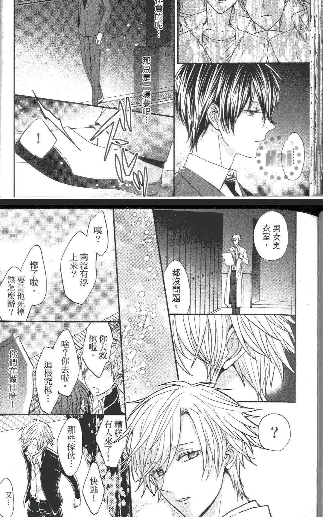 《就是要欺负你》漫画最新章节 第1卷 免费下拉式在线观看章节第【66】张图片