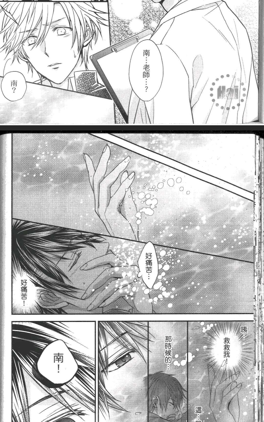 《就是要欺负你》漫画最新章节 第1卷 免费下拉式在线观看章节第【67】张图片