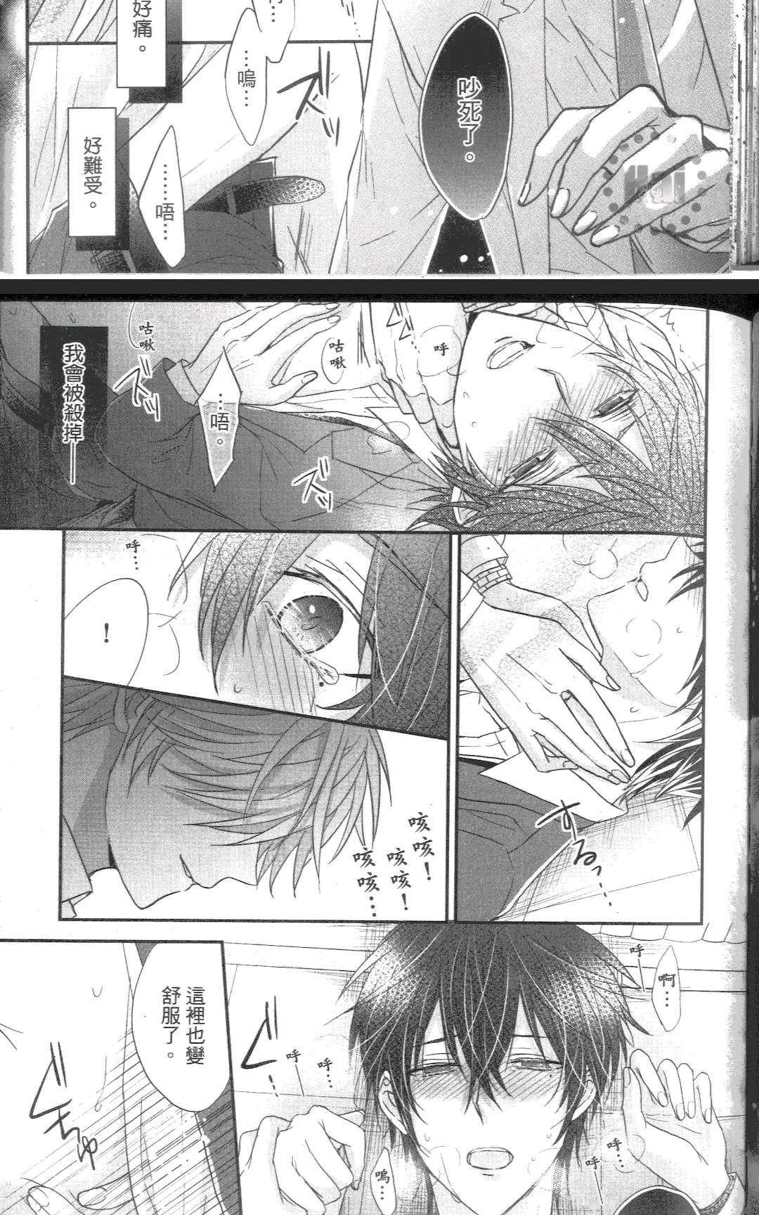 《就是要欺负你》漫画最新章节 第1卷 免费下拉式在线观看章节第【88】张图片