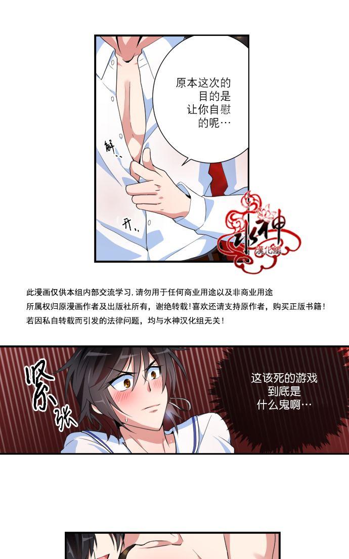 《白色种子》漫画最新章节 第16话 免费下拉式在线观看章节第【14】张图片