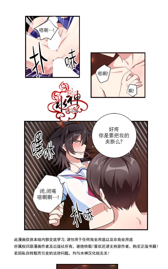 《白色种子》漫画最新章节 第16话 免费下拉式在线观看章节第【16】张图片