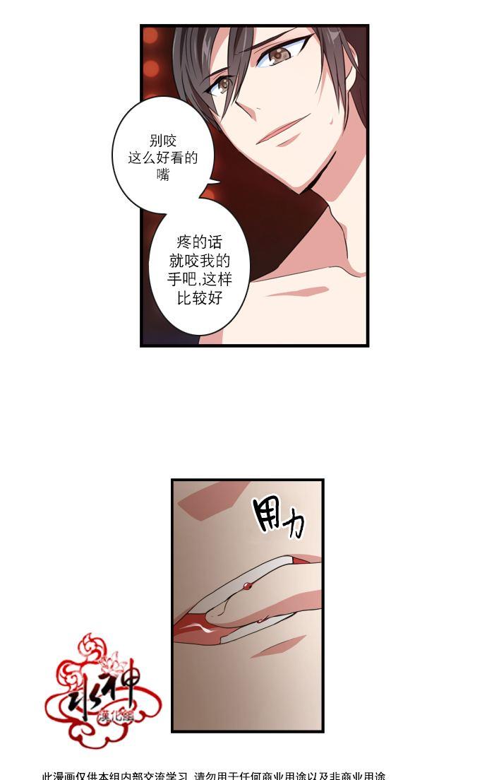 《白色种子》漫画最新章节 第16话 免费下拉式在线观看章节第【18】张图片