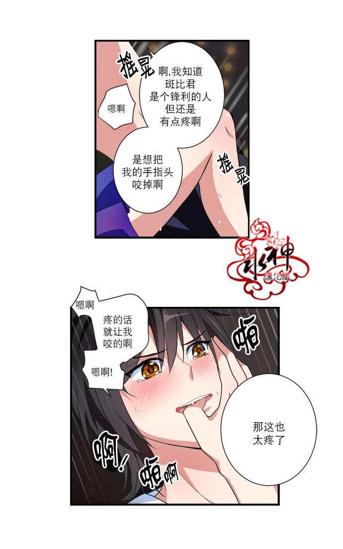 《白色种子》漫画最新章节 第16话 免费下拉式在线观看章节第【20】张图片