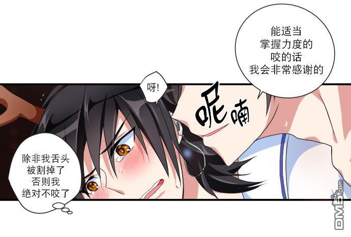 《白色种子》漫画最新章节 第16话 免费下拉式在线观看章节第【21】张图片