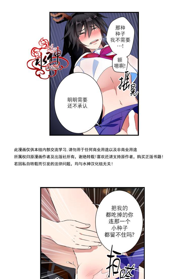 《白色种子》漫画最新章节 第16话 免费下拉式在线观看章节第【26】张图片