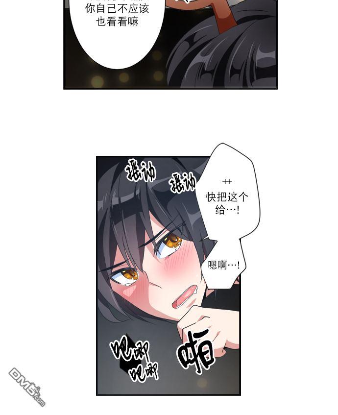 《白色种子》漫画最新章节 第16话 免费下拉式在线观看章节第【31】张图片