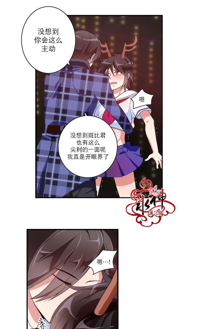 《白色种子》漫画最新章节 第16话 免费下拉式在线观看章节第【6】张图片