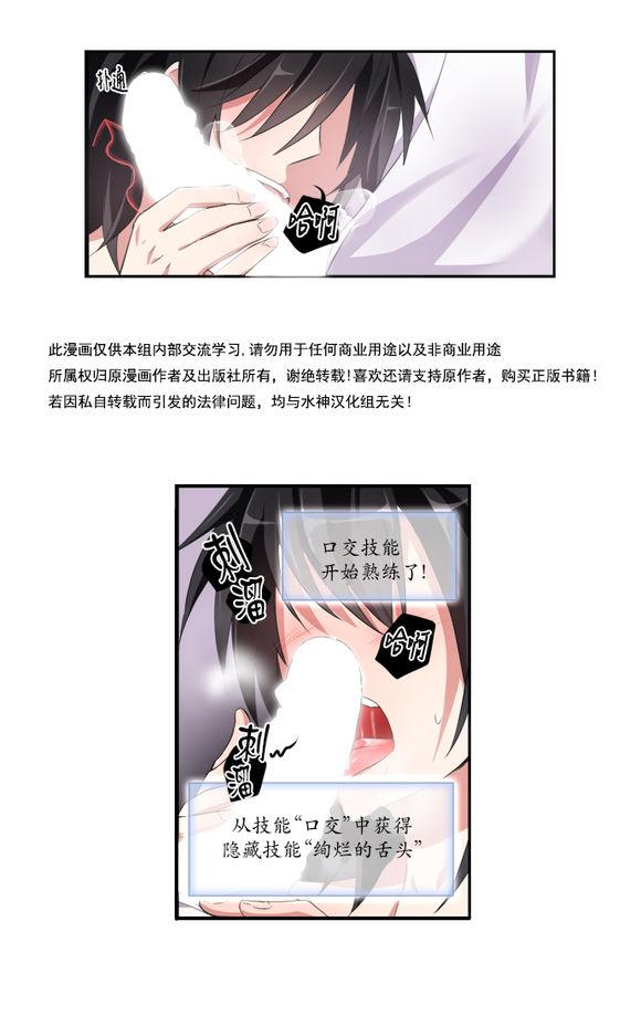 《白色种子》漫画最新章节 第15话 免费下拉式在线观看章节第【18】张图片