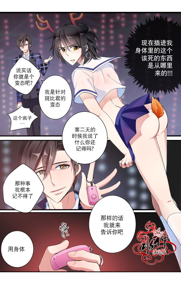 《白色种子》漫画最新章节 第15话 免费下拉式在线观看章节第【30】张图片