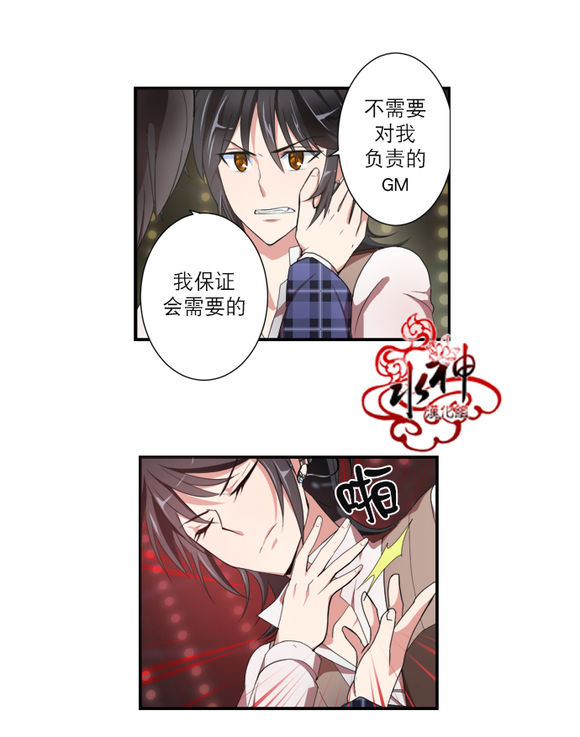 《白色种子》漫画最新章节 第14话 免费下拉式在线观看章节第【11】张图片