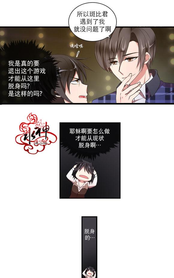 《白色种子》漫画最新章节 第14话 免费下拉式在线观看章节第【14】张图片