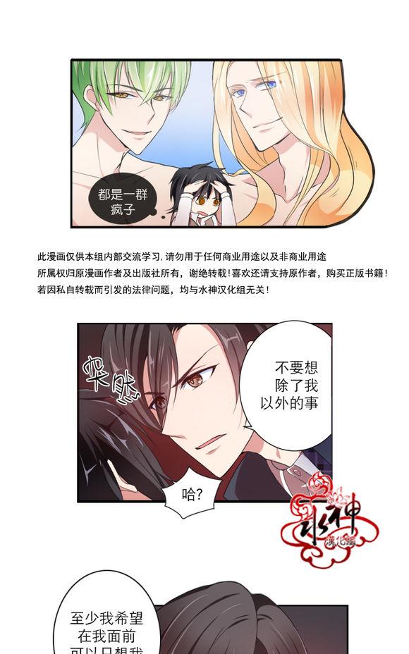 《白色种子》漫画最新章节 第14话 免费下拉式在线观看章节第【18】张图片