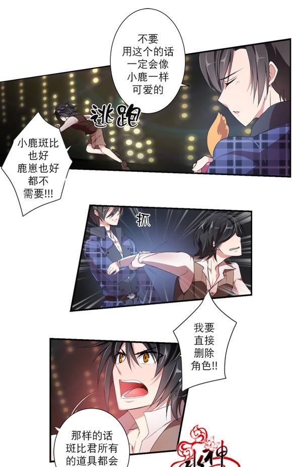 《白色种子》漫画最新章节 第14话 免费下拉式在线观看章节第【22】张图片