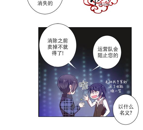 《白色种子》漫画最新章节 第14话 免费下拉式在线观看章节第【23】张图片