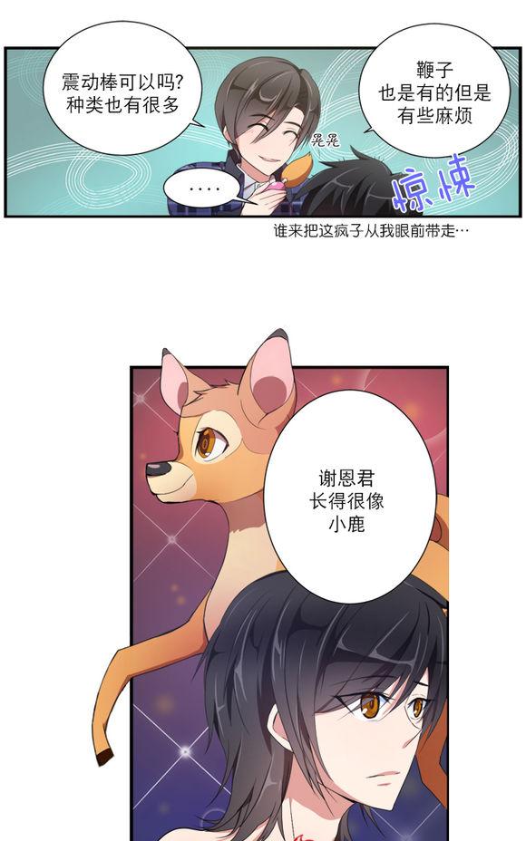 《白色种子》漫画最新章节 第14话 免费下拉式在线观看章节第【26】张图片