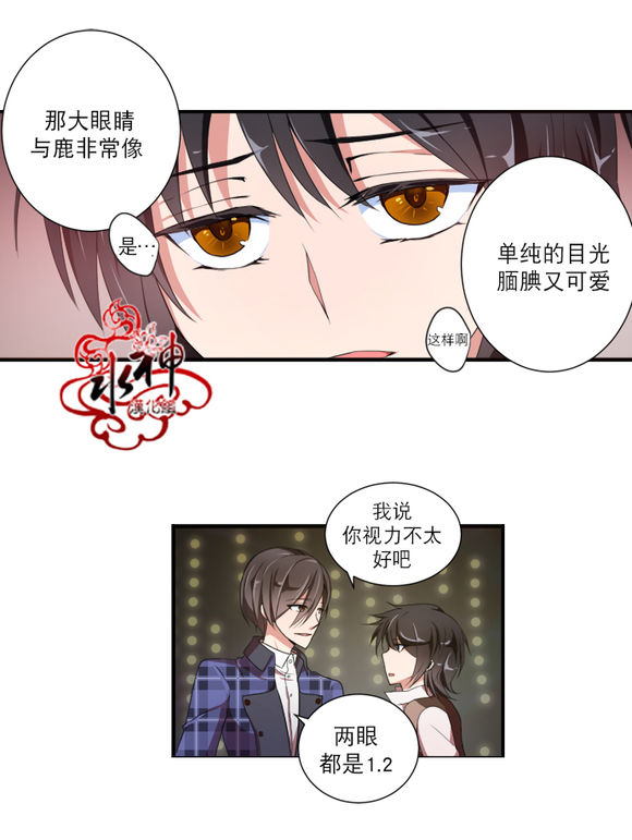 《白色种子》漫画最新章节 第14话 免费下拉式在线观看章节第【28】张图片