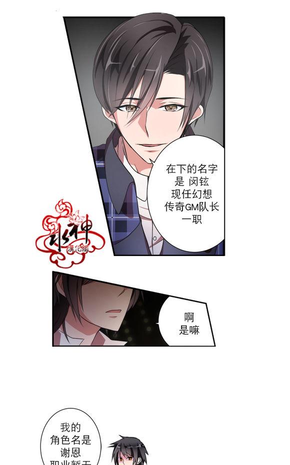 《白色种子》漫画最新章节 第14话 免费下拉式在线观看章节第【5】张图片