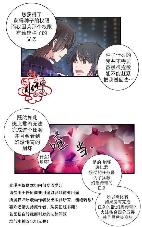 《白色种子》漫画最新章节 第14话 免费下拉式在线观看章节第【7】张图片