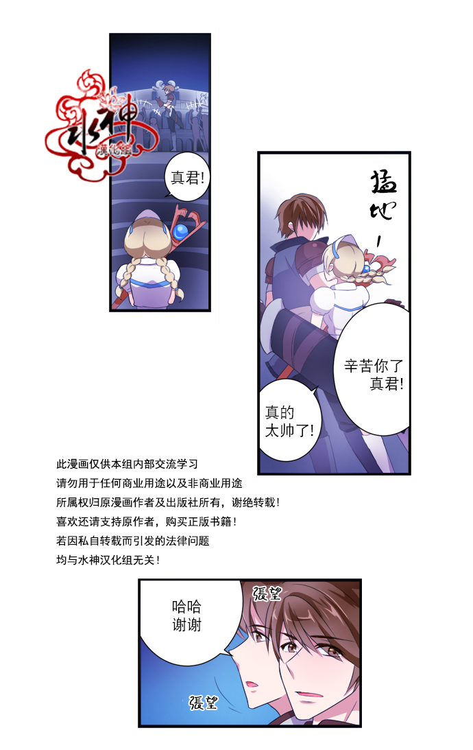 《白色种子》漫画最新章节 第13话 免费下拉式在线观看章节第【34】张图片