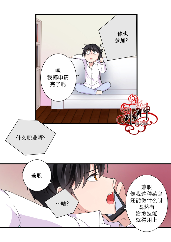 《白色种子》漫画最新章节 第12话 免费下拉式在线观看章节第【12】张图片