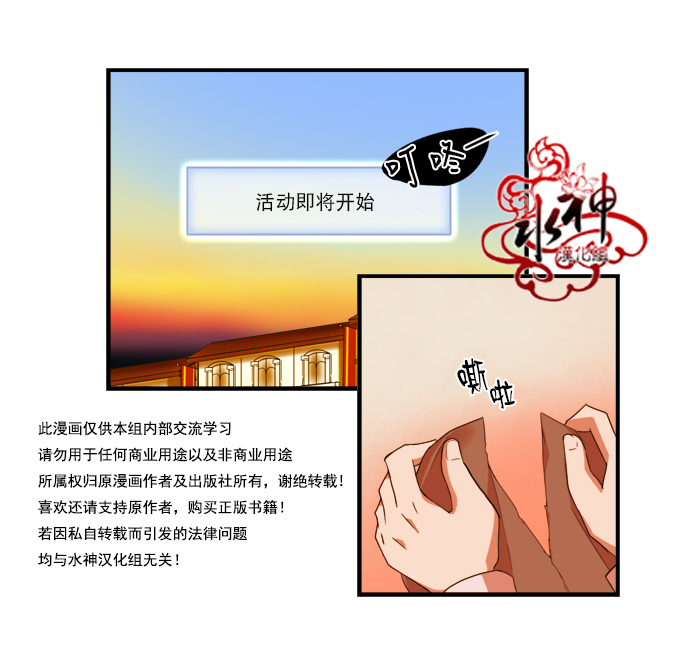 《白色种子》漫画最新章节 第12话 免费下拉式在线观看章节第【15】张图片