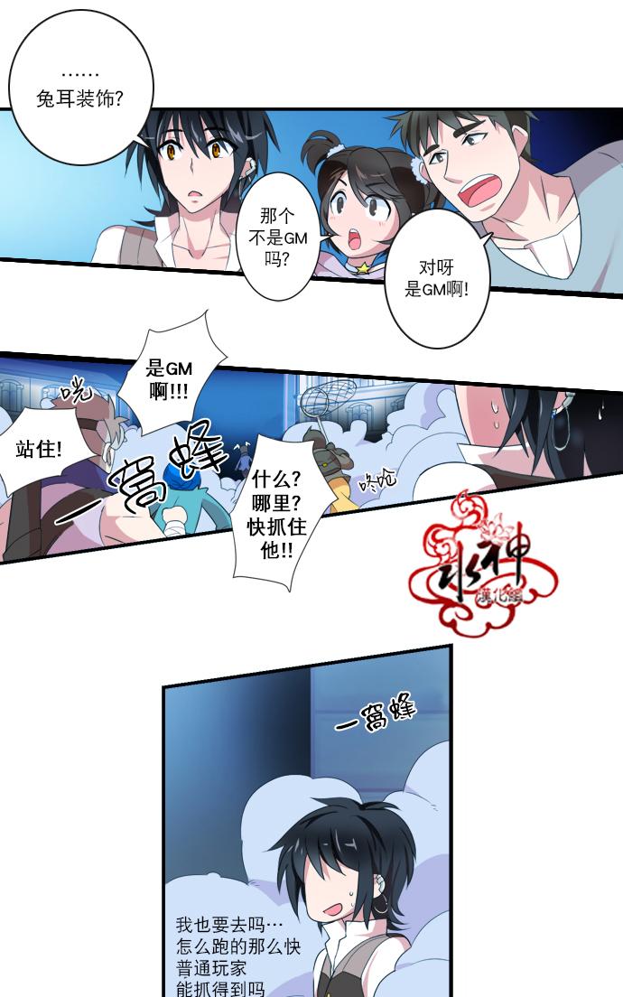 《白色种子》漫画最新章节 第12话 免费下拉式在线观看章节第【22】张图片