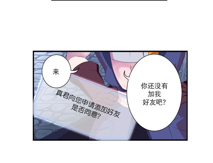 《白色种子》漫画最新章节 第12话 免费下拉式在线观看章节第【25】张图片