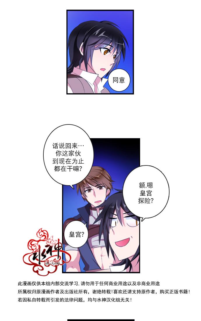 《白色种子》漫画最新章节 第12话 免费下拉式在线观看章节第【26】张图片