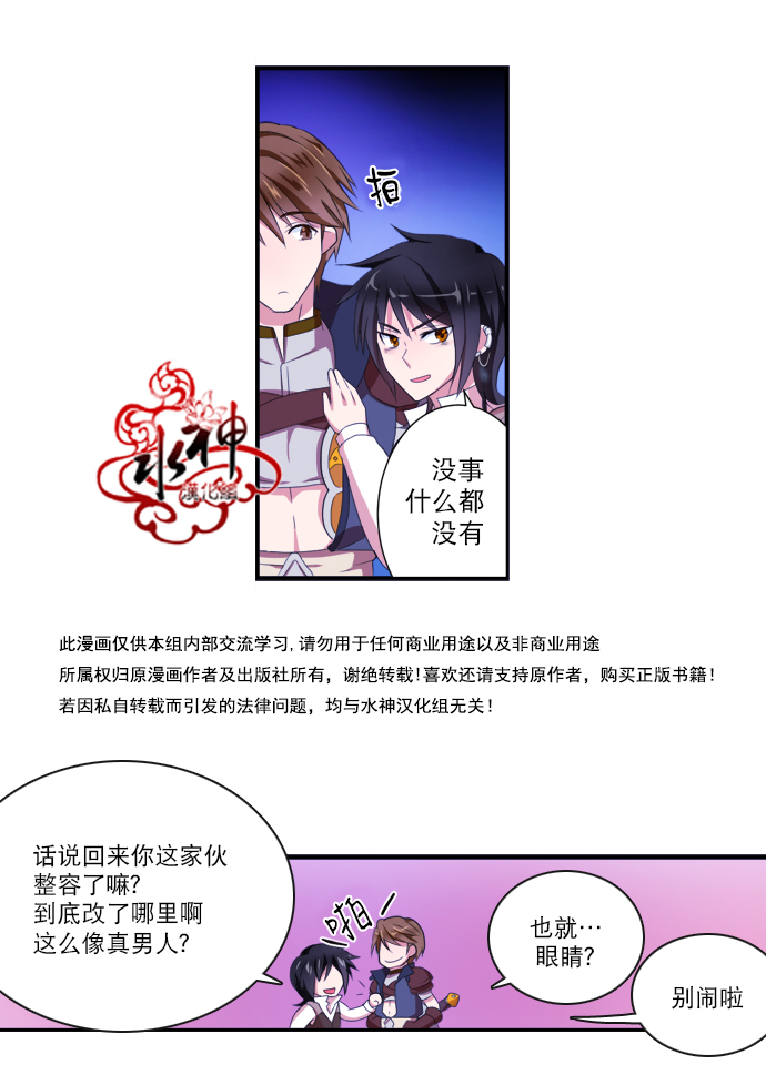 《白色种子》漫画最新章节 第12话 免费下拉式在线观看章节第【28】张图片