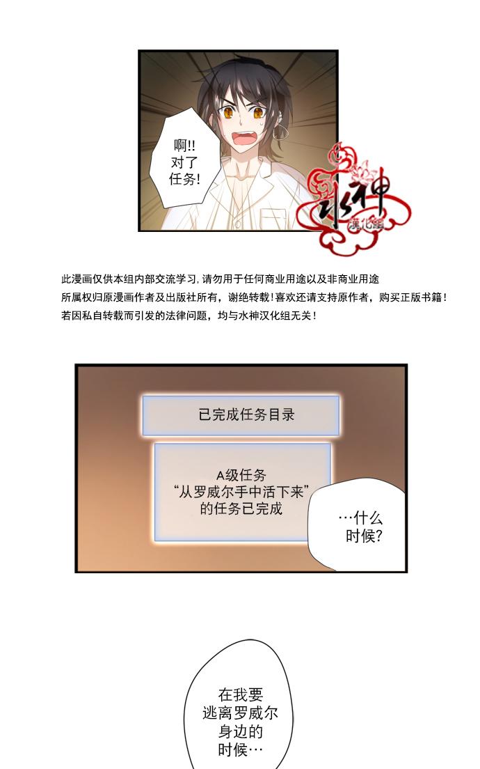 《白色种子》漫画最新章节 第12话 免费下拉式在线观看章节第【2】张图片