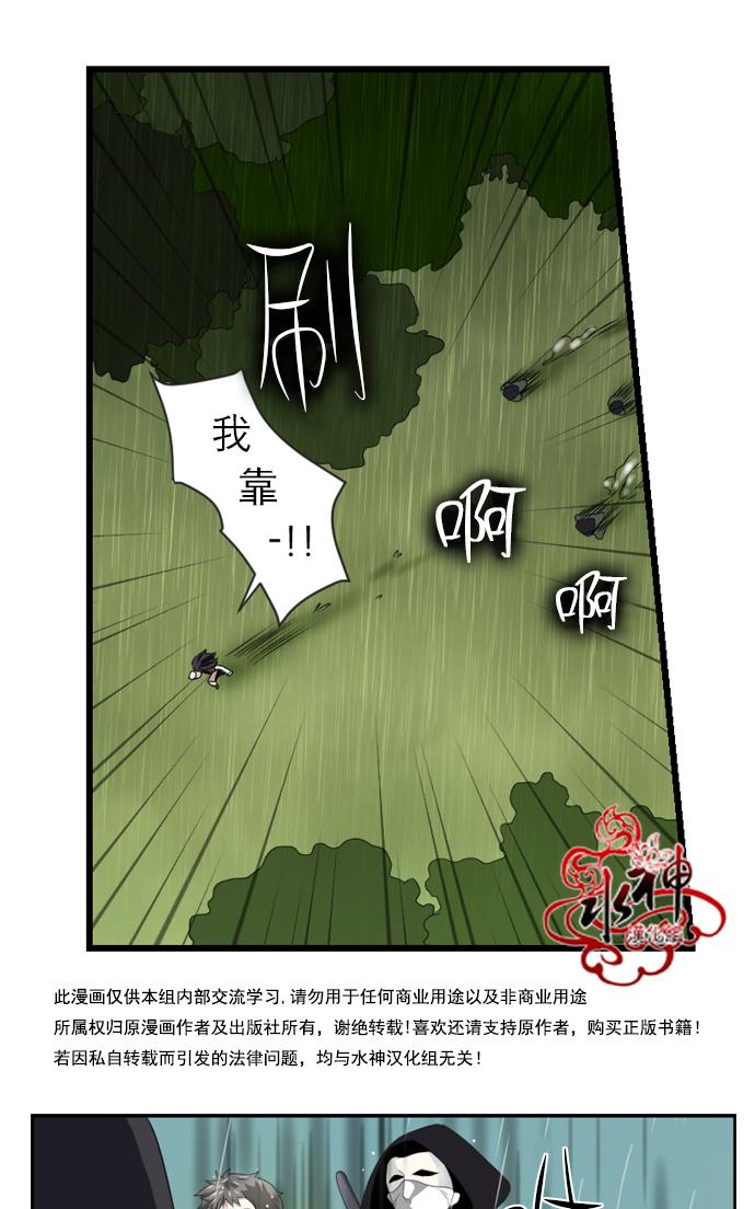 《白色种子》漫画最新章节 第11话 免费下拉式在线观看章节第【23】张图片